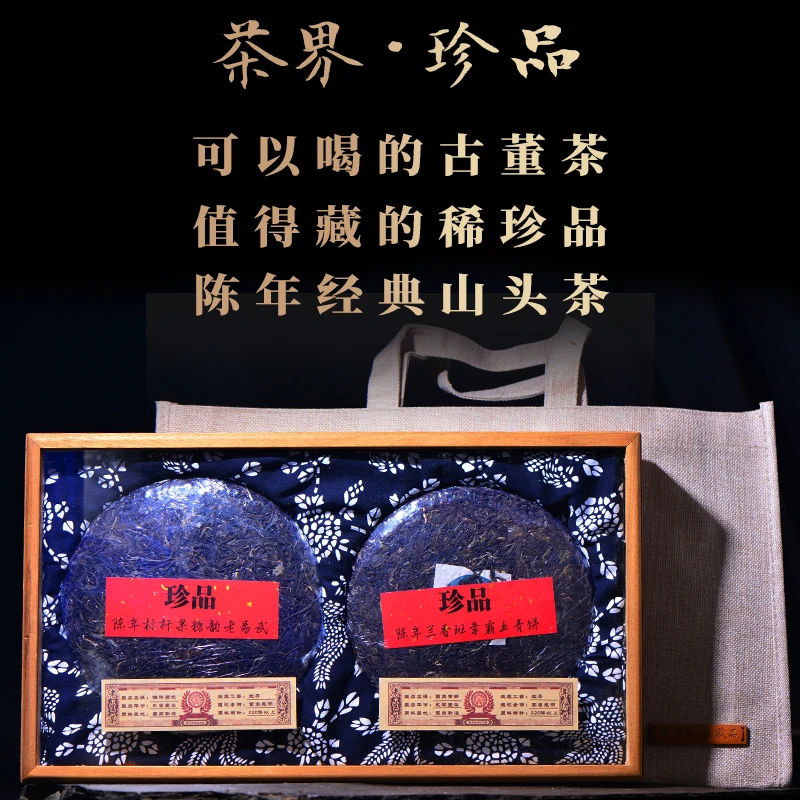 【陈年老易武·陈年老班章】茶界稀珍级品古董茶 普洱老生茶