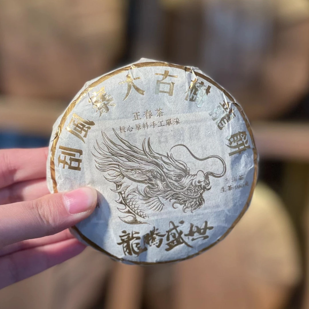 刮风寨【龙腾盛世】正春茶 大古树 普洱生茶100克/饼（五饼）