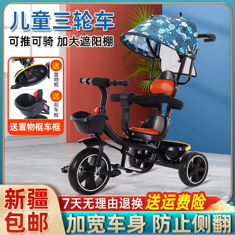 儿童三轮车1-6岁大号宝宝婴儿手推脚踏自行车童车带护栏安全带