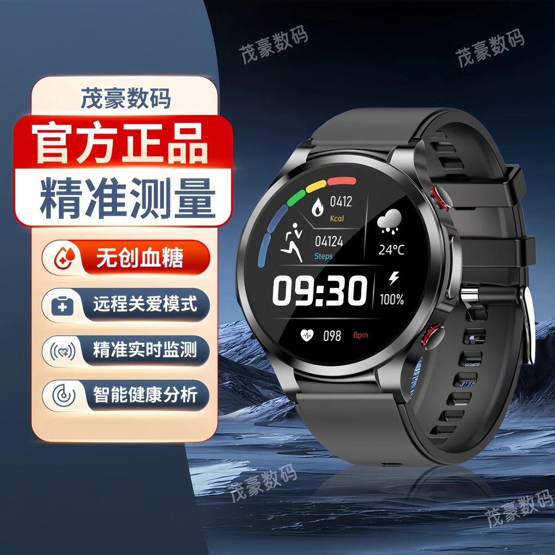 新款【智能手表】免扎针无创测糖健康分析实时监控血压血氧心率心电