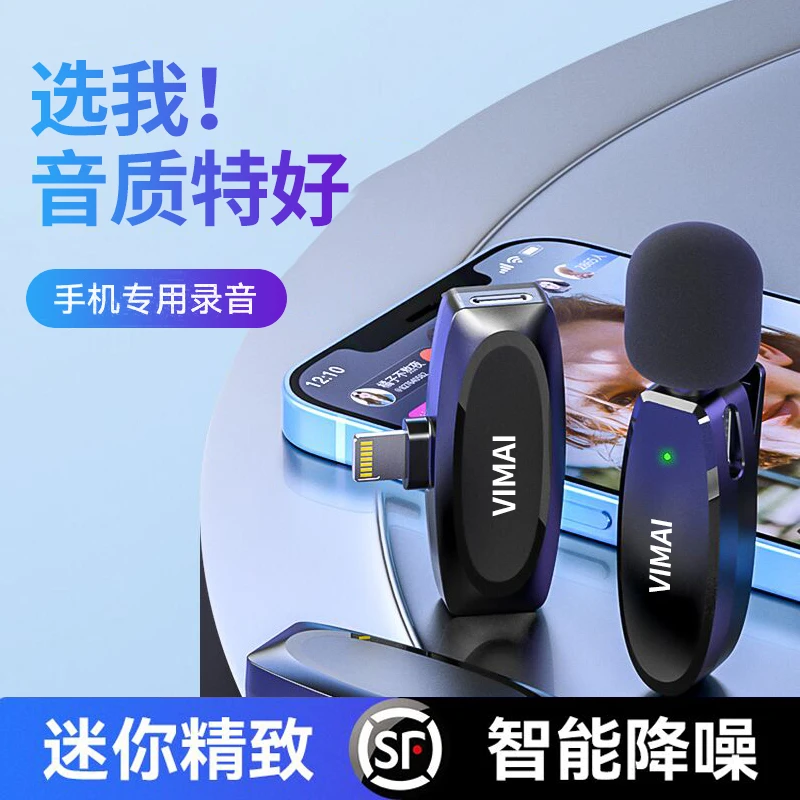 无线麦克风领夹适用大疆 DJI Osmo Mobile 6 SE OM云台稳定器