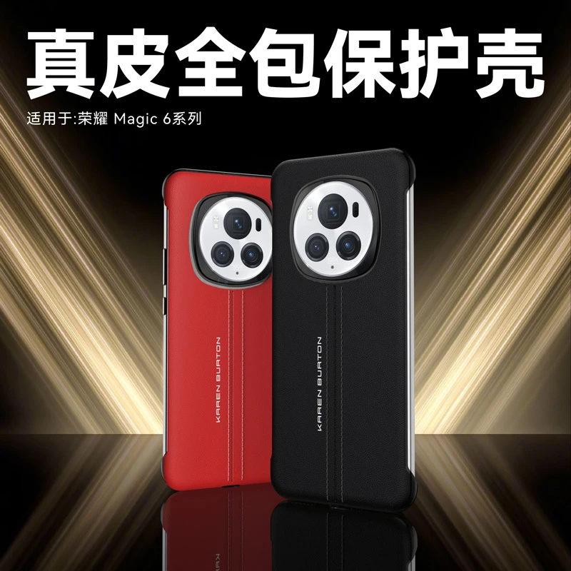 尤妮丝适用荣耀Magic 6Pro秒变手机壳新款Magic6保护套时尚素皮壳