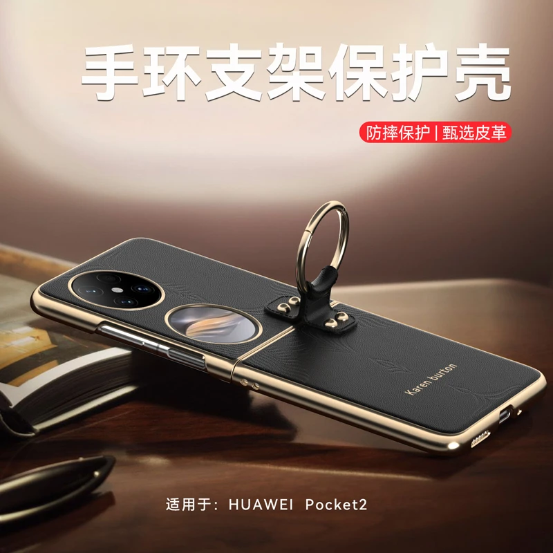 华为Pocket2手机壳时尚小巧折叠指环支架保护套防摔几何纹理个性