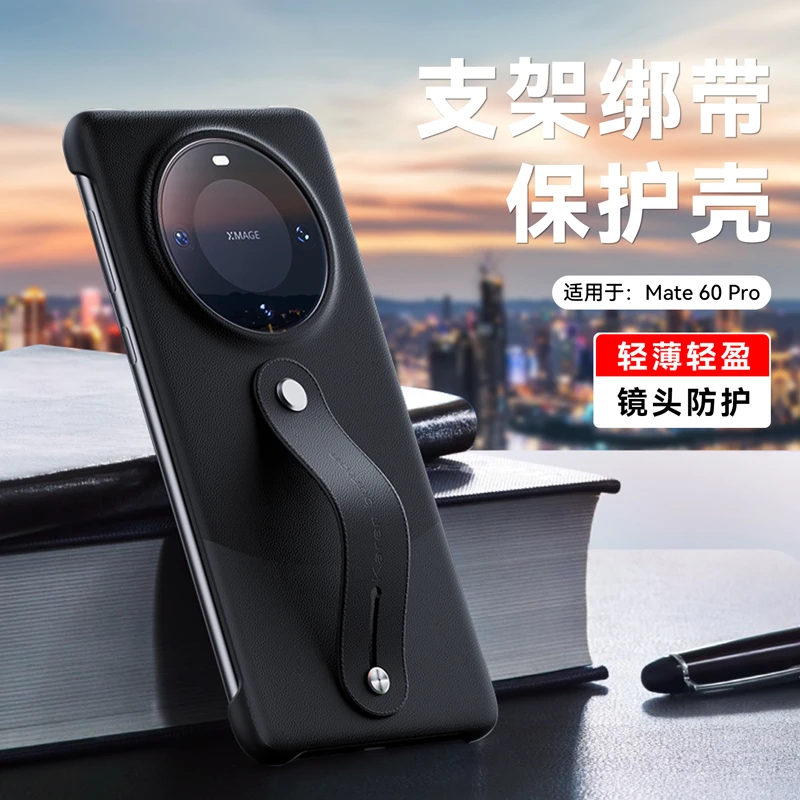 华为mate60pro手机壳mate60保护套绑带支架防摔轻薄时尚高颜值
