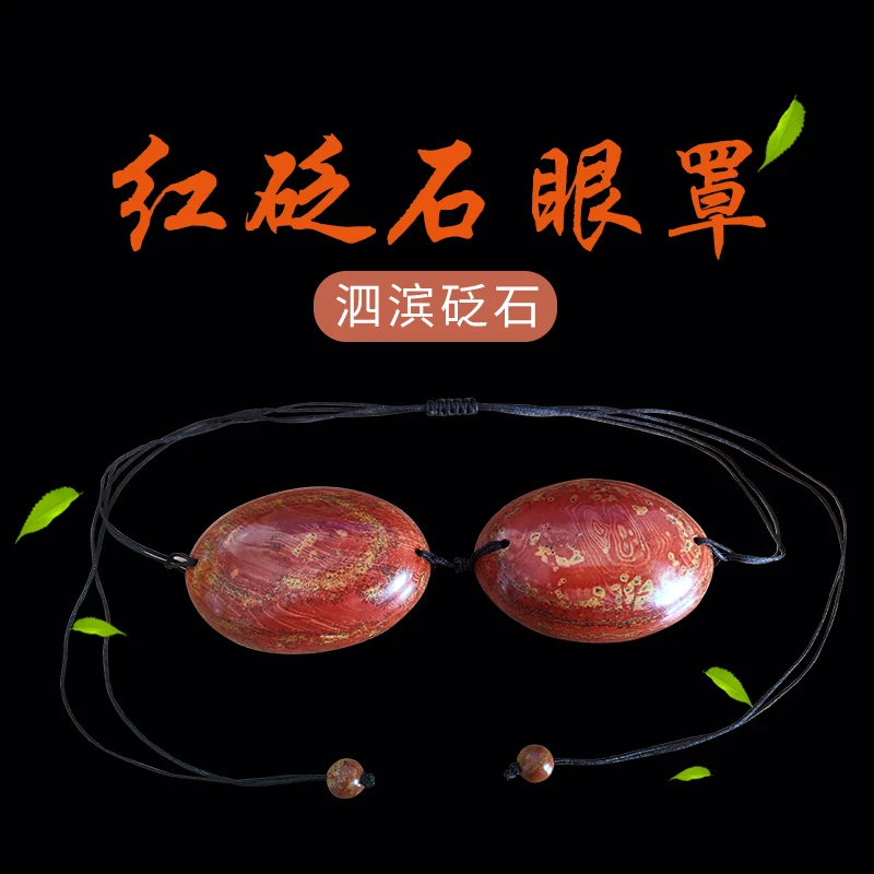 【红薯仙子】红砭石系列产品