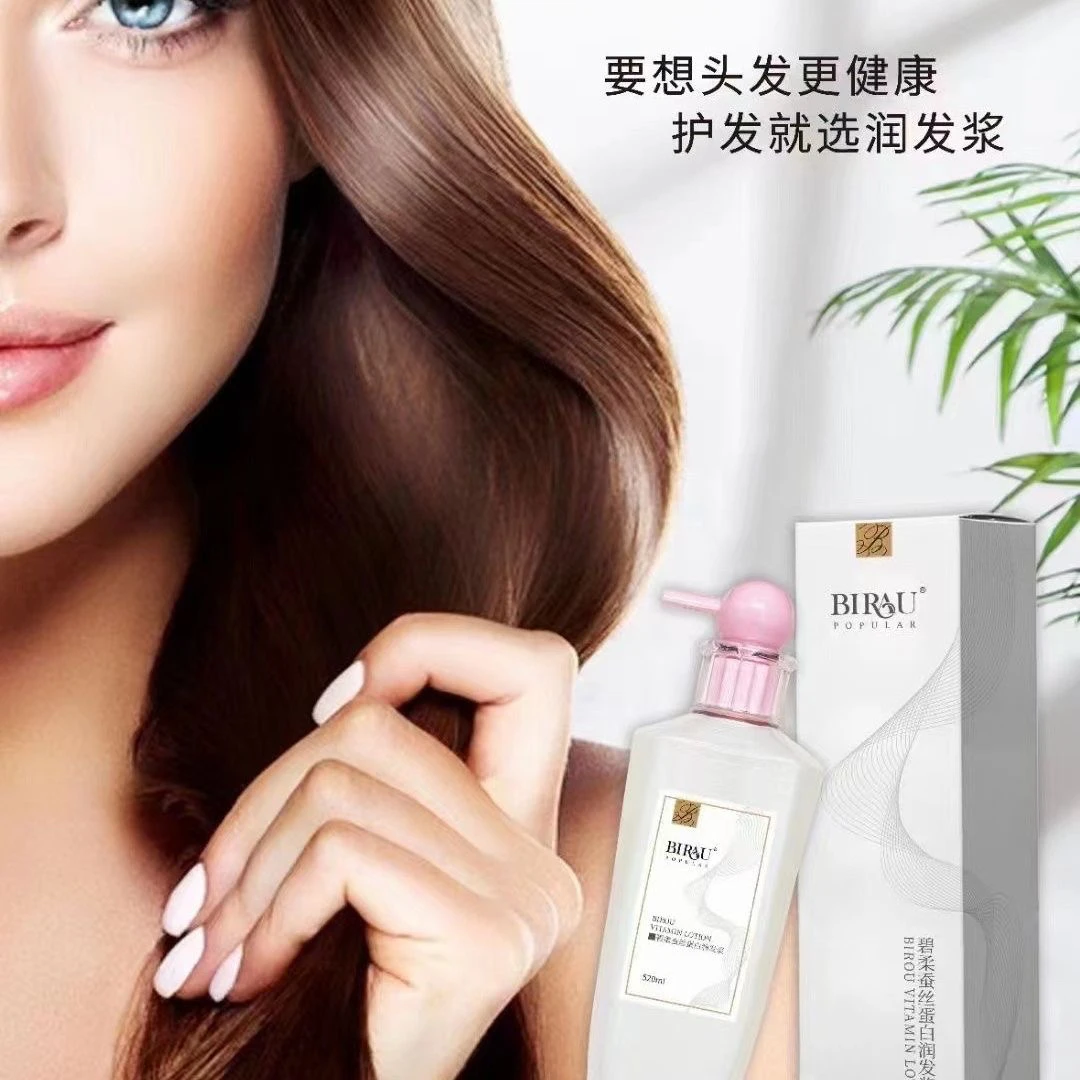 BIRAU蚕丝蛋白润发浆