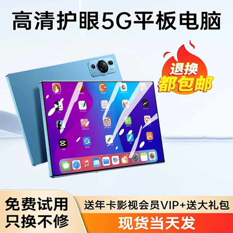 【骁龙888】2023新款平板电脑轻薄大屏办公送学习系统流畅游戏
