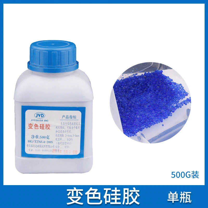 硅胶助听硅胶加油机干燥器硅胶硅胶配件干燥器500g干燥剂汽油