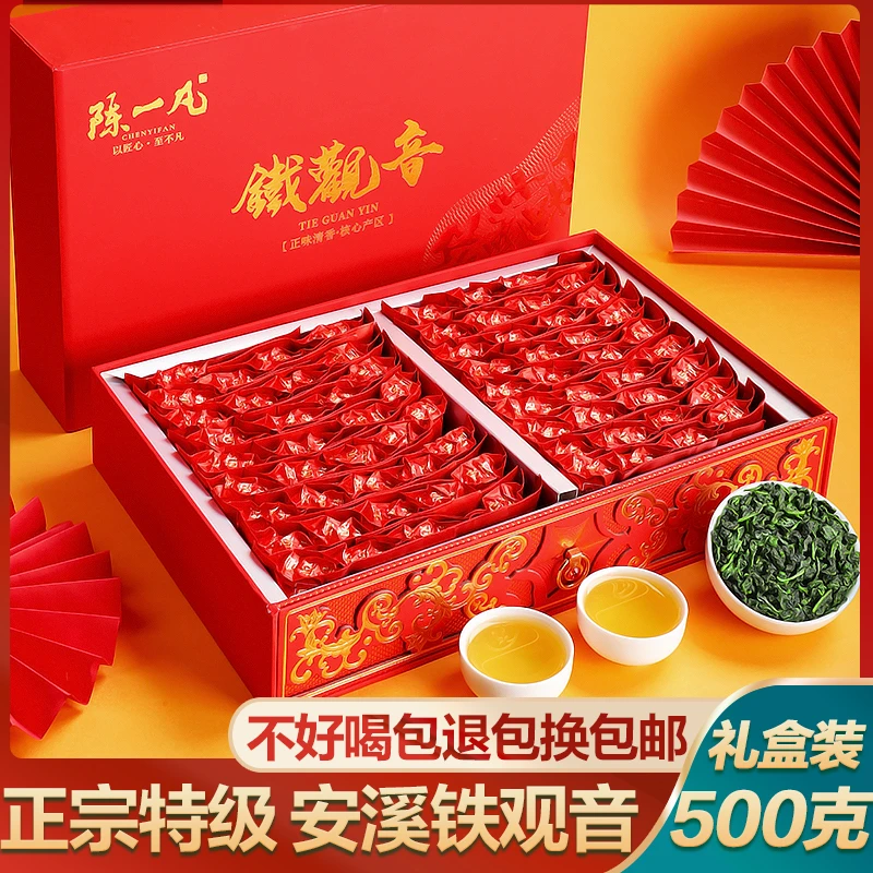 陈一凡安溪铁观音礼盒500g 新茶秋茶特级兰花香高山乌龙茶