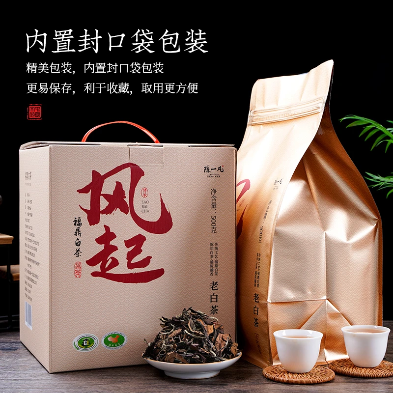 陈一凡八年陈香老白茶散茶福鼎白茶2015年老寿眉古树醇料礼盒装