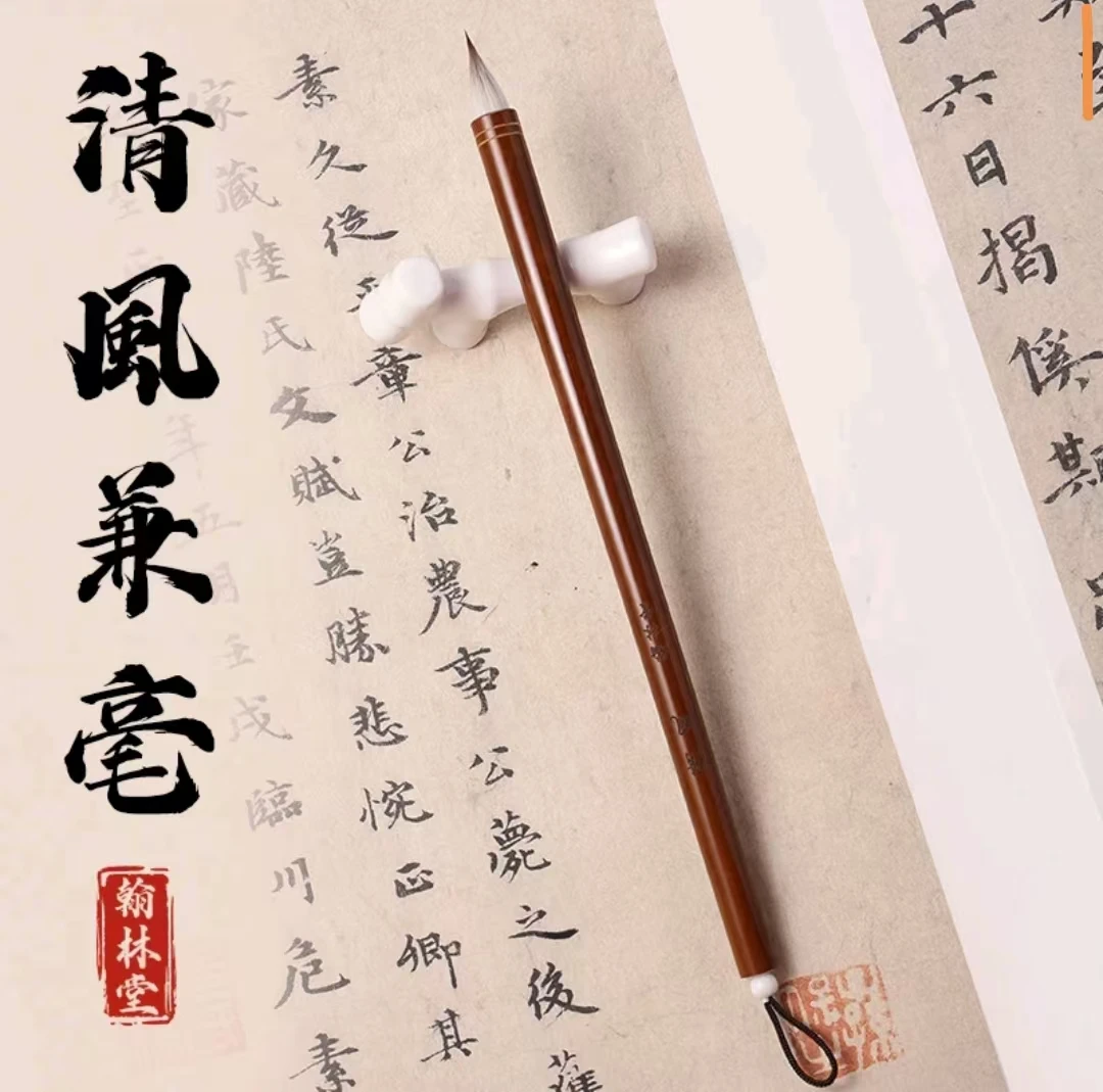 【徐许书画专属】清风纯狼尾笔柱狼羊兼毫毛笔临摹小行书二王手札