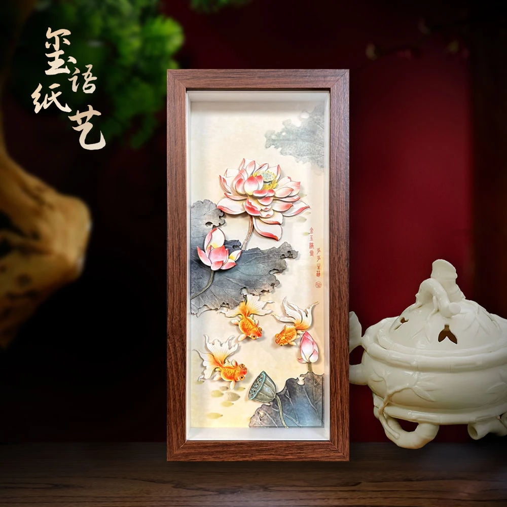 金玉满堂步步生莲装饰画摆件剪纸文创工艺品礼品开业朋友纸艺