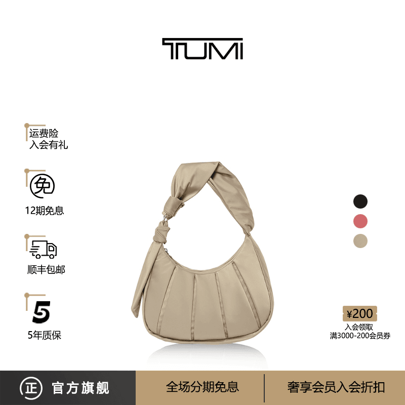 TUMI/途明 Asra 女士手提包时尚优雅托特包新月包