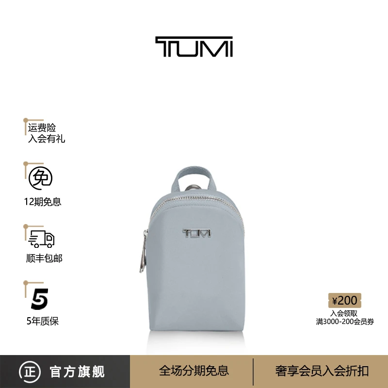 TUMI/途明 Voyageur 女士手拿包小号收纳包时尚包袋