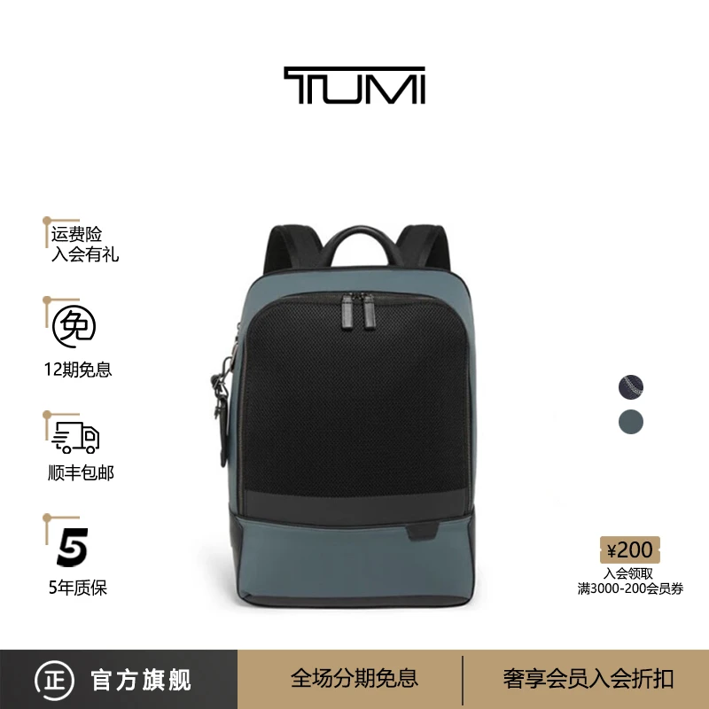 TUMI/途明 Harrison 男士日常休闲时尚多功能双肩包