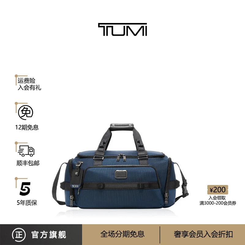TUMI/途明 Alpha Bravo 衣服包男士健身包户外潮流时尚手提健身包