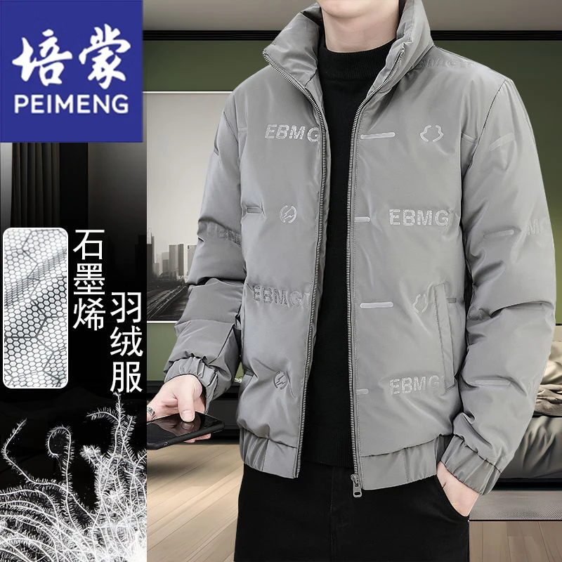 培蒙羽绒服男式冬季加厚真白鸭绒2024新款T2hP保暖石墨烯立领外套