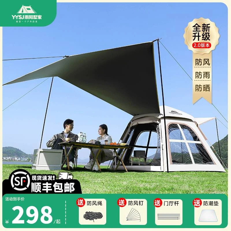 【国庆周·野餐】300D黑胶帐篷便携全自动露营帐篷加厚牛津布yb