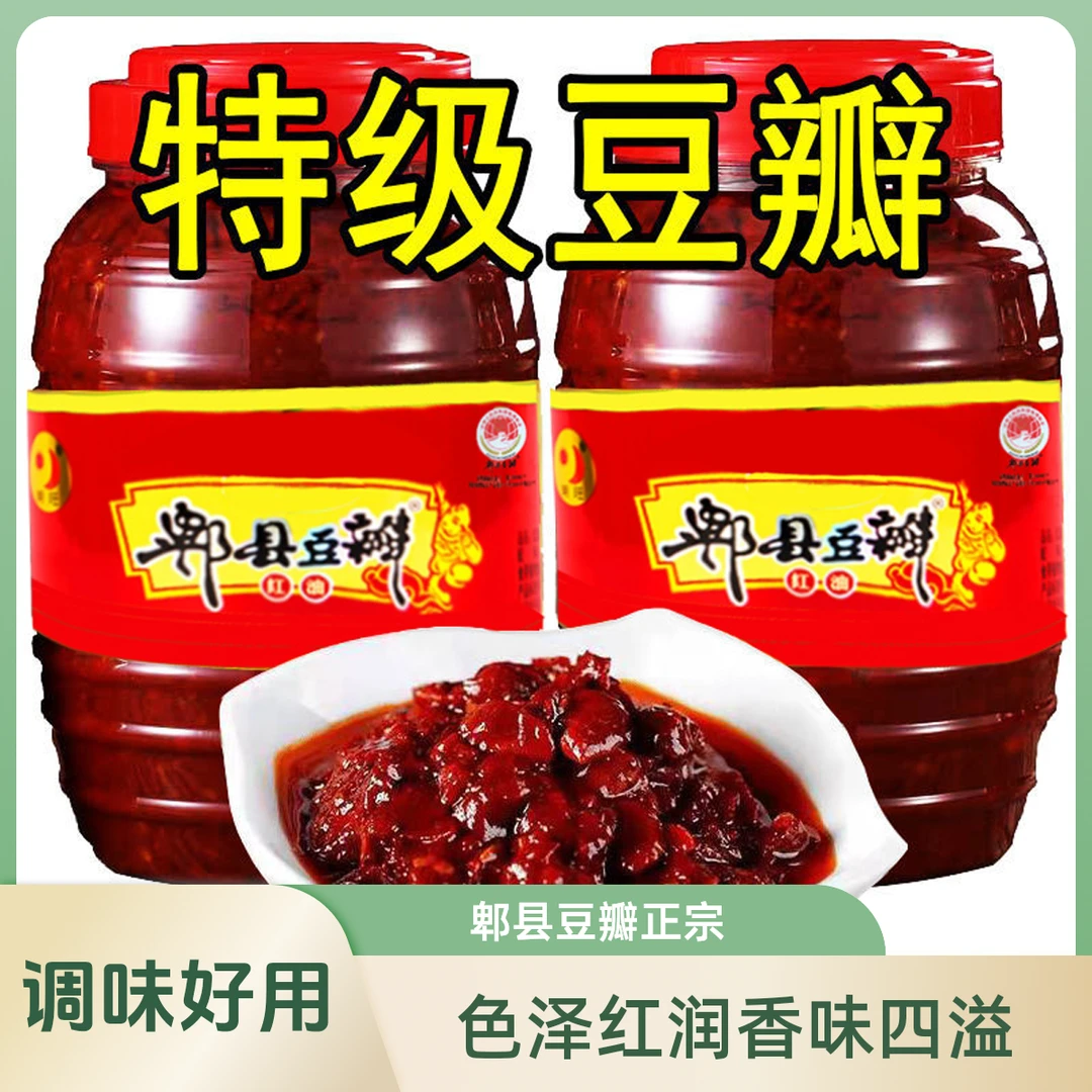 正宗四川郫县豆瓣红油豆瓣酱大桶装麻辣川味回锅肉炒菜调味料