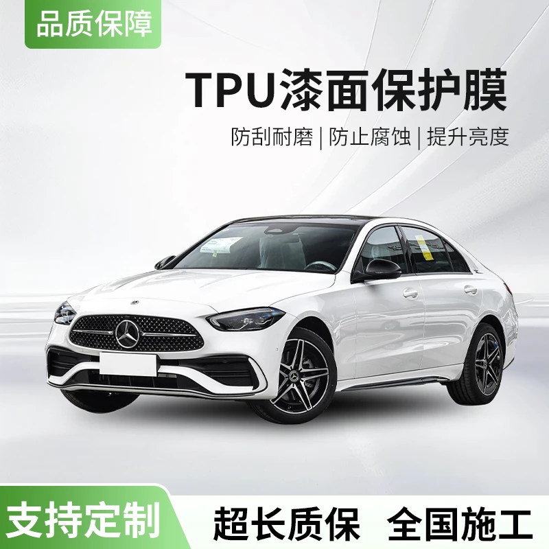 SEDUN/瑟顿 宝石款 轿车 SUV MPV德国进口脂肪族TPU高光高亮