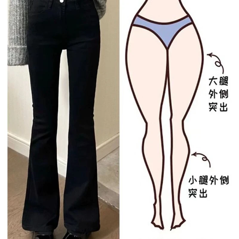 2024秋冬加绒黑色微喇牛仔裤女款显瘦长裤百搭大码直筒喇叭裤子女