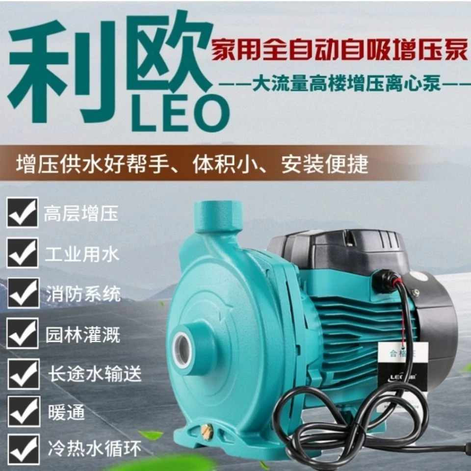 利欧水泵ACM37/60/75全自动热水离心泵家用酒店发廊增压泵管道泵