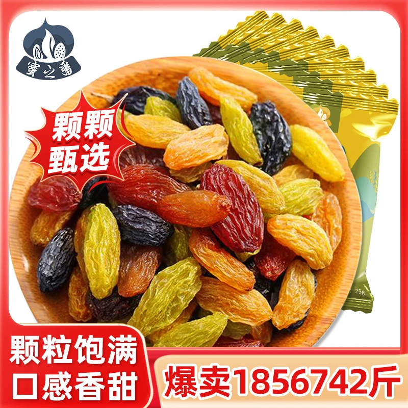 蜜之番新疆特产吐鲁番什锦多色混合葡萄干小包装25克*40袋精选
