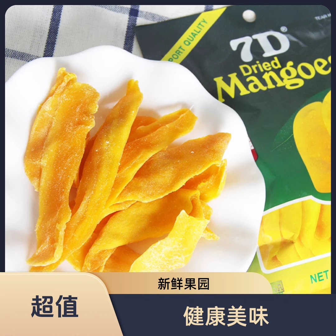菲律宾进口7D芒果干100g一整箱装蜜饯水果干果脯冻干吕宋零食品