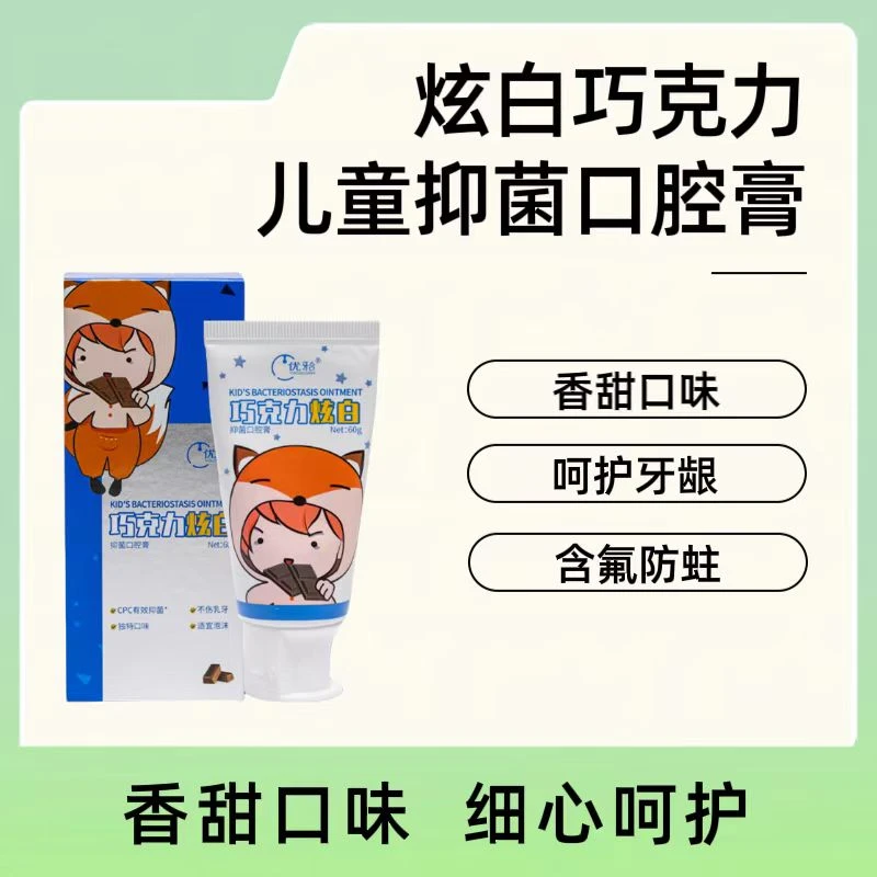优牙合巧克力儿童牙膏宝宝3一6一12岁含氟防蛀换牙期黑牙菌斑