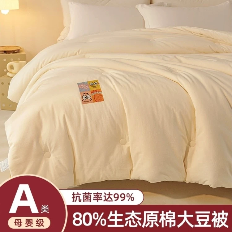 归时品牌联名 2023新款A类全棉生态80大豆冬被春秋被-海绵宝宝