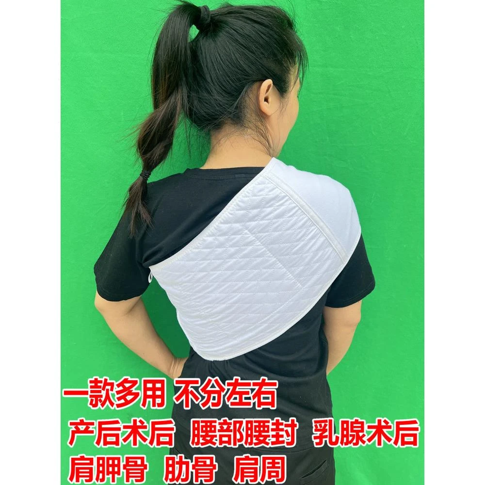 肩胛骨固定带肩周乳腺肋骨骨折胸骨腹部术后绑带薄款护具腰部康复