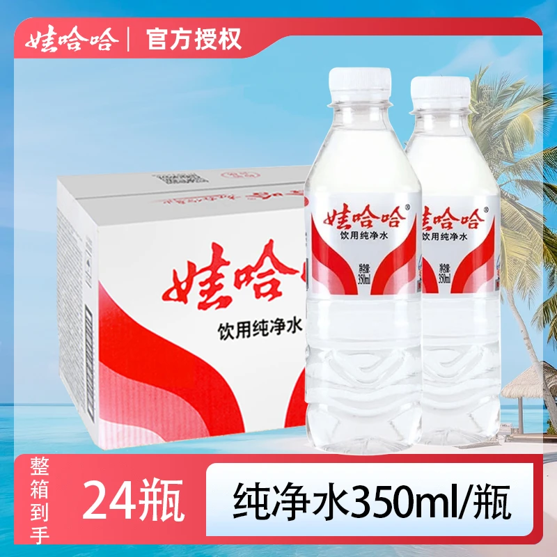 【同城次日达】娃哈哈饮用纯净水健康便宜好喝娃哈哈350ml*24瓶纯净水必备常温夏日必备饮品