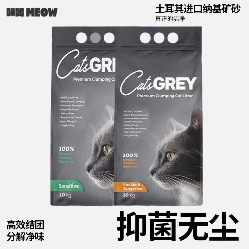 咪凹猫砂土耳其进口纳基膨润土猫砂99%无尘专业除臭洁净10kg包邮