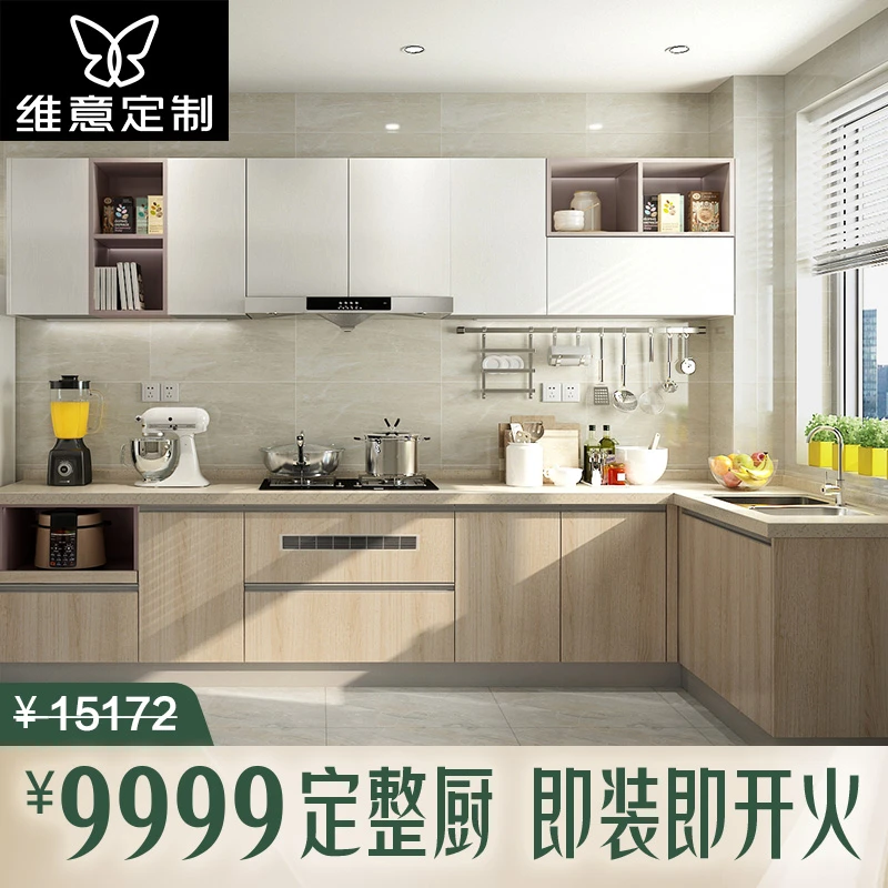 WAYES/维意定制【9999橱柜定制】预约设计 出3D效果图