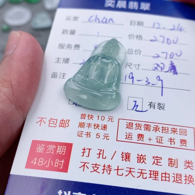 【闪购商品】翡翠观音未镶嵌C**n