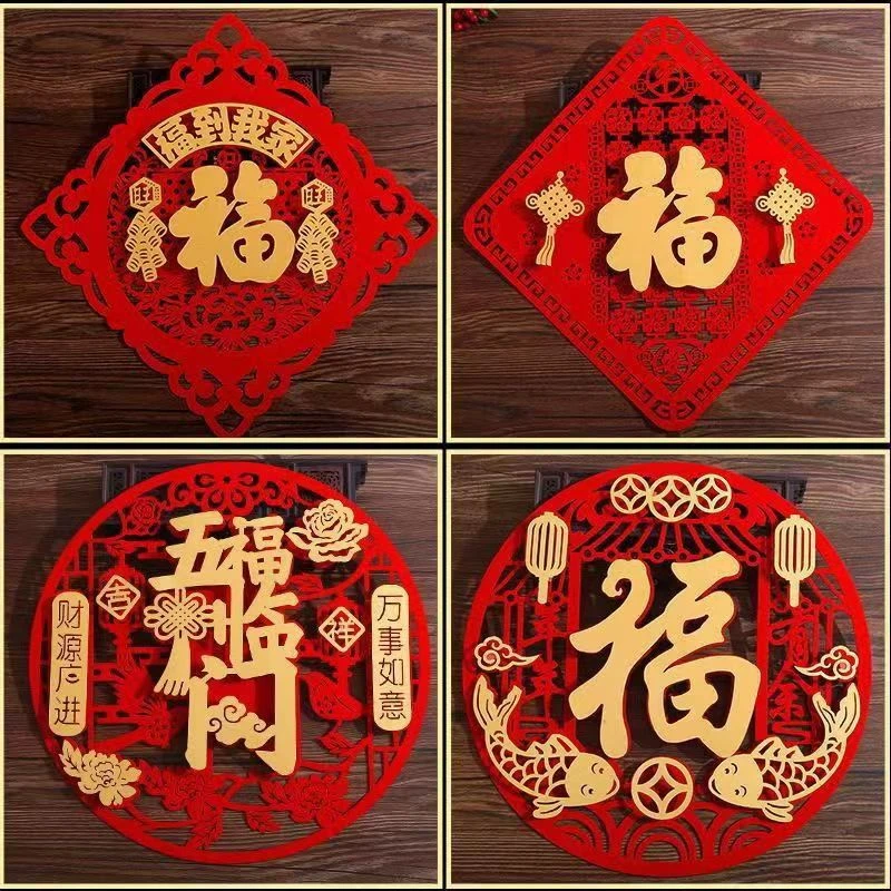 植绒立体福字门贴纸墙贴窗花春节过年装饰新年乔迁福字贴纸入户门