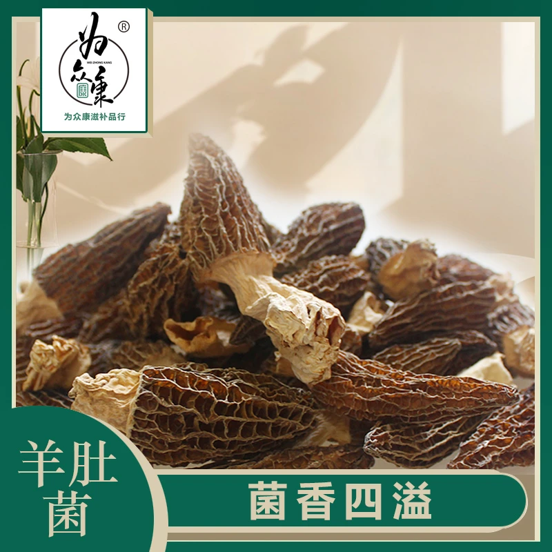 羊肚菌煲汤食材滋补美食