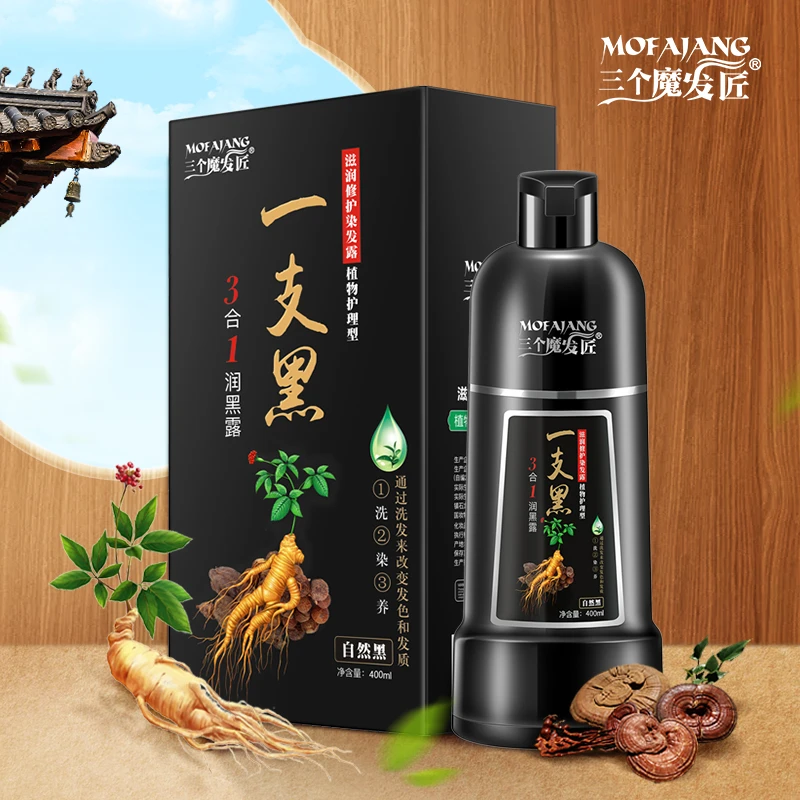 【三个魔发匠】自己在家就能健康黑发 植物染发 草本配方 大容量H