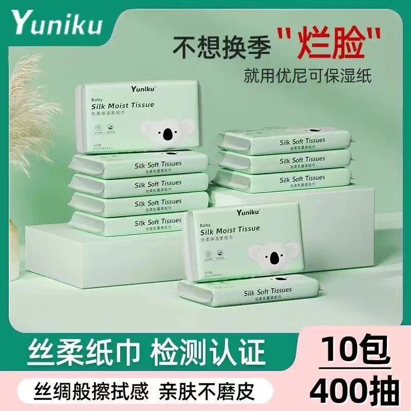 优尼可乳霜柔纸巾云柔巾新生儿保湿抽纸柔润干湿两用超丝柔10包