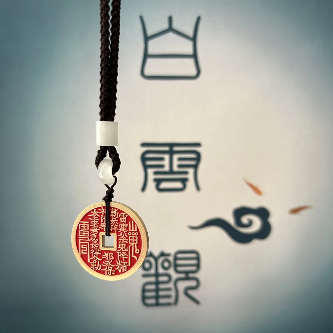 白云观直发/山鬼花钱吊坠中式古风吉祥吊坠实心黄铜材质