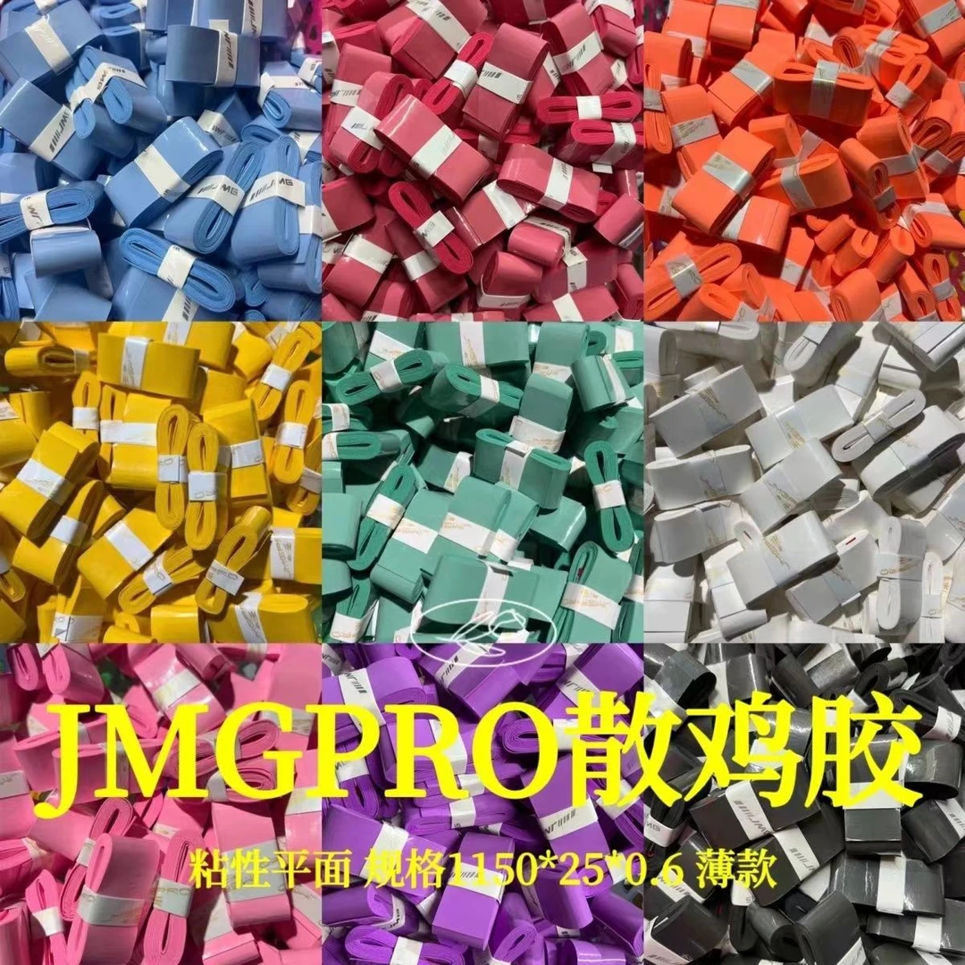 击破羽毛球拍吸汗手胶.粘性手胶.10个一组混装,可指定颜色请备注