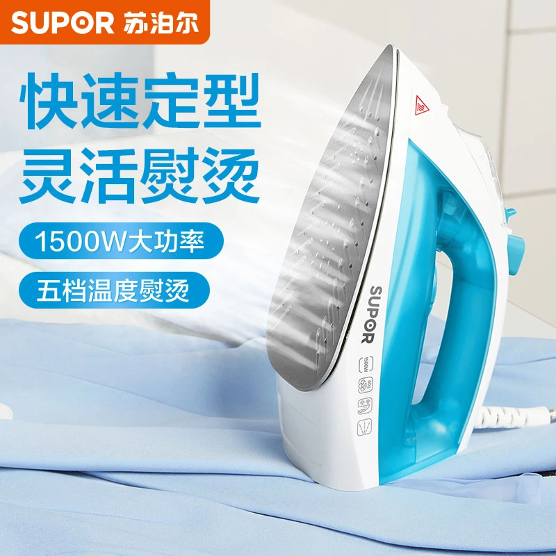 苏泊尔电熨斗蒸汽烫斗小型运斗便携式手持喷气式迷你家电五档控温