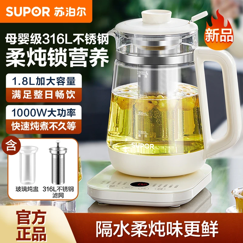 苏泊尔养生壶1.8L加厚隔水炖煮家用燕窝保温煮茶壶带炖盅款YQ39