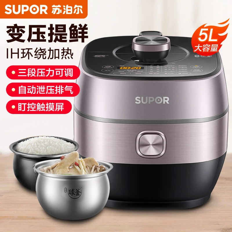 【一锅双胆】苏泊尔电压力锅5L家用智能预约IH加热排气多功能压力锅