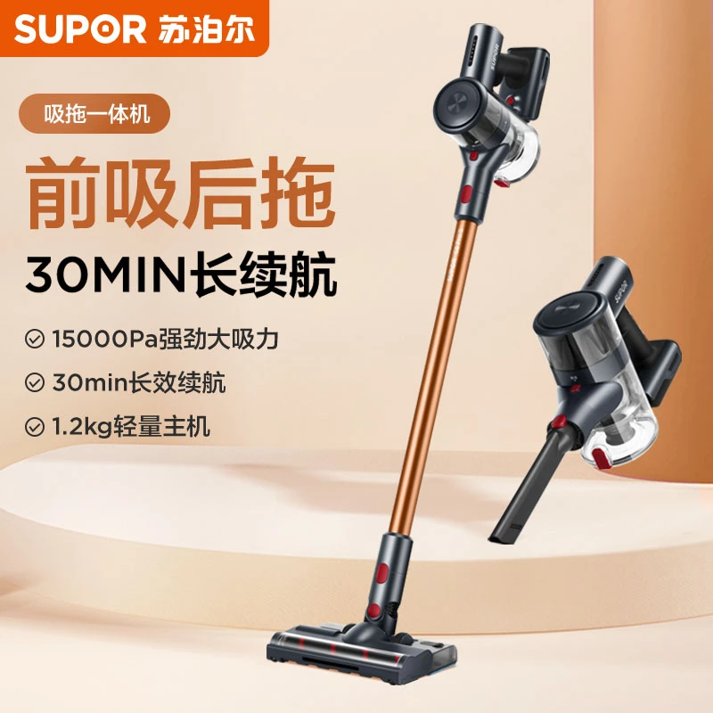 苏泊尔吸尘器无线手持轻量拖地机家用立式吸拖一体宠物家庭适用