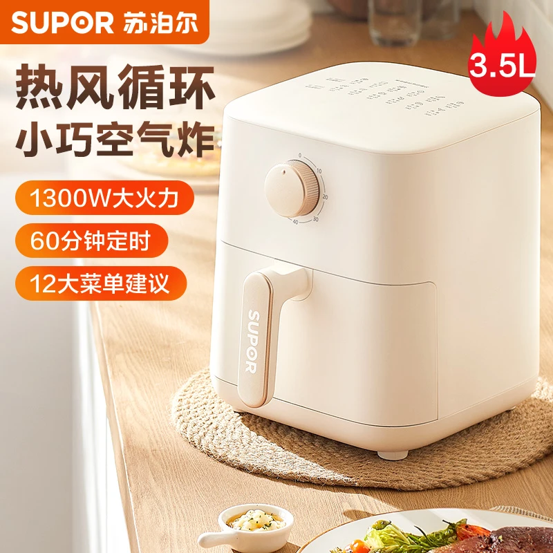 苏泊尔空气炸锅家用3.5L多功能煎炸锅低脂电炸锅薯条机可炸整鸡