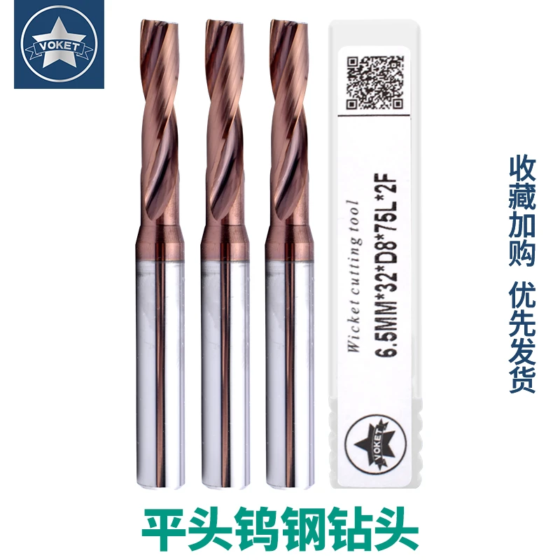 钢用钨钢平底钻头整体合金180度平头钻斜面沉孔暴力快速钻13-20mm