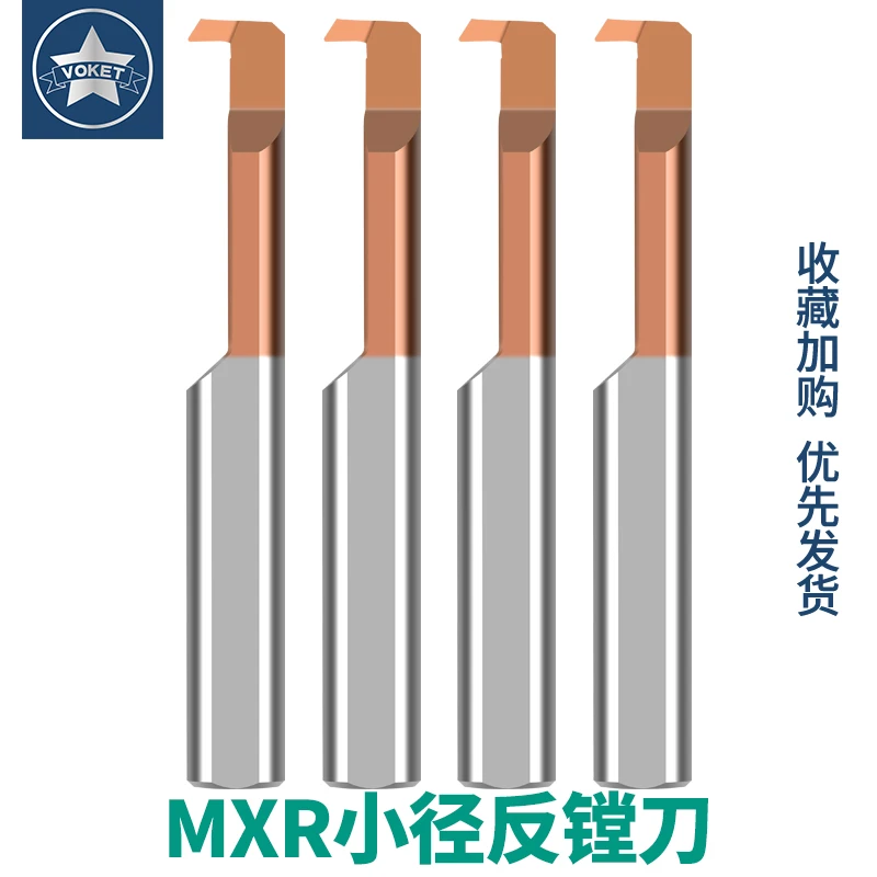 MXR小孔径数控镗孔车刀抗震小径内孔钨钢合金镗刀MXR4B1.0R0.1L15