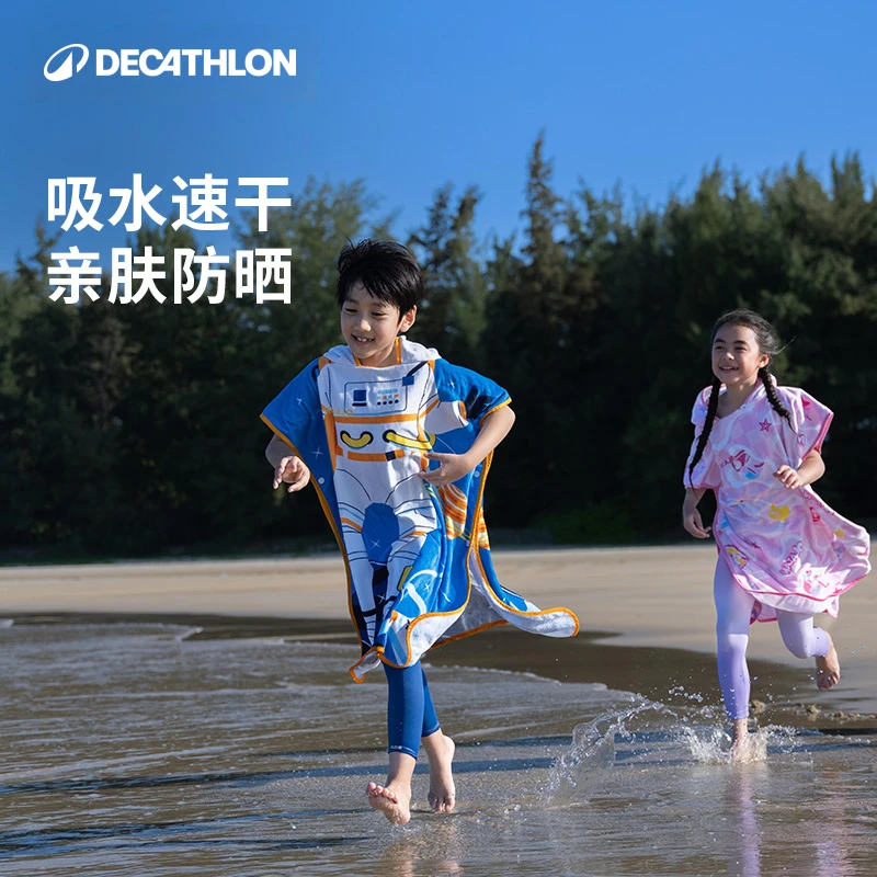 迪卡侬便携柔软带帽斗篷儿童浴袍快干毛巾衣浴袍沙滩巾吸水309953