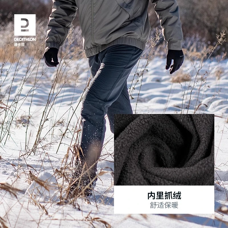 迪卡侬武汉SH100男户外雪地徒步加厚保暖防寒防泼水长裤311858